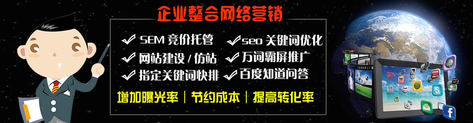 民和百度竞价代理